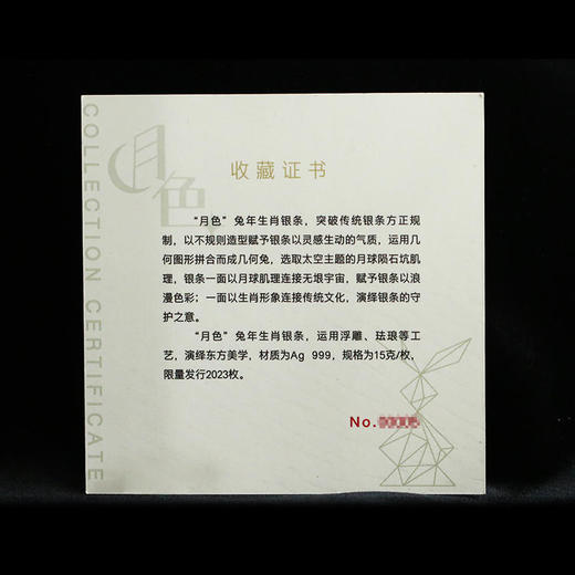 《月色》兔年月球异形仿古生肖银条（赠项链可佩戴） 商品图9