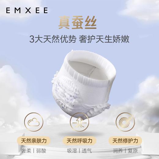 【任选2包/99.9元】EMXEE嫚熙新型云柔成长裤新生儿尿不湿超薄透气宝宝纸尿裤拉拉裤 商品图1