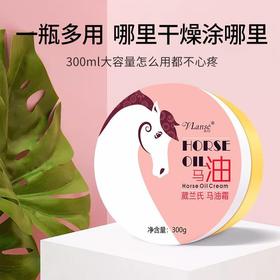 瓯伽妮马油舒缓保湿霜300ml马油润肤霜保湿滋润补水修护护肤滋养(2025年11月)仅1瓶