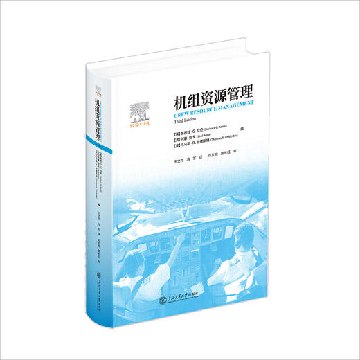 机组资源管理 商品图0