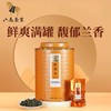 【2025秋茶·八马】安溪特级清香型铁观音500g/罐（内含小包装72包） 商品缩略图0