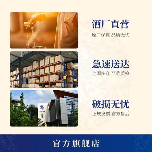 顺品郎金盖浓酱兼香型白酒45度480ml 商品图4