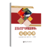 正压式空气呼吸器使用与安全检查 商品缩略图0
