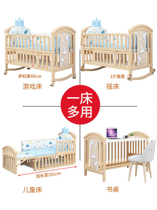 【母婴用品】多功能宝宝摇篮床可移动加长新生儿婴儿无漆拼接儿童床 商品图4