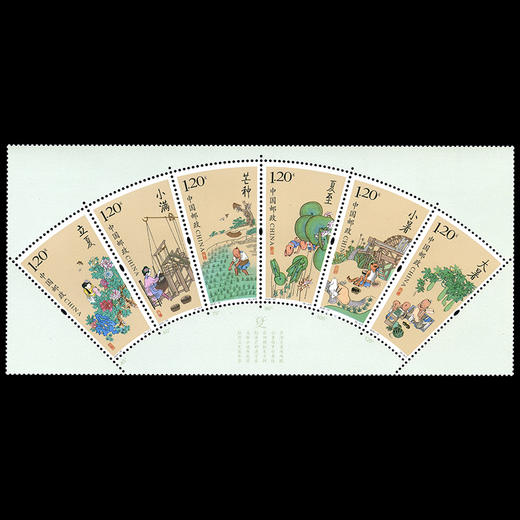 二十四节气邮票   封装评级 商品图2