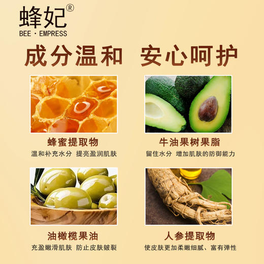 蜂妃儿童蜂蜜润肤霜50g 柔润清爽补充水分细腻嫩肤温和好吸收 商品图3