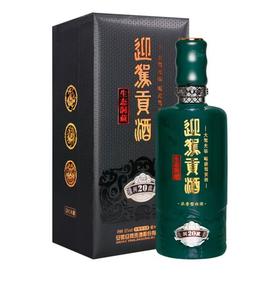 迎驾贡酒 生态洞藏20年 52度浓香型 500ml/瓶【BH】【DFD】