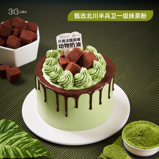 迷你抹茶生巧，可选4英寸0kt-59分钟送达 商品图0