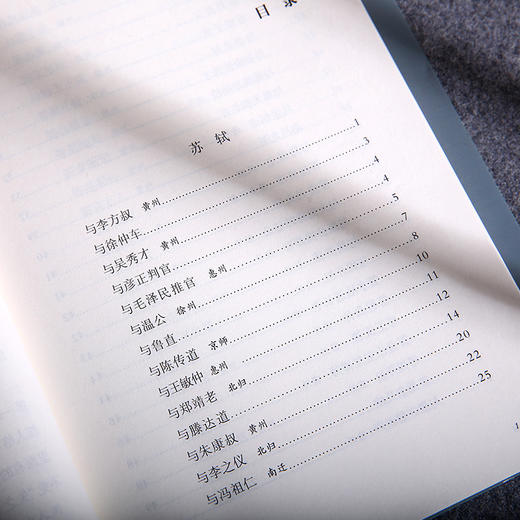 苏黄尺牍选 龙榆生著作精选集 商品图3