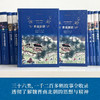 经典译林 世说新语 刘义庆 著 小说 商品缩略图1