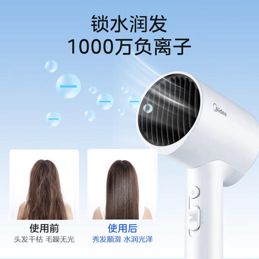 美的（Midea）电吹风 负离子吹风机 家用大功率吹风筒 柔顺护发电吹风机 节日礼物 MB-AJ0501 小米白 商品图0