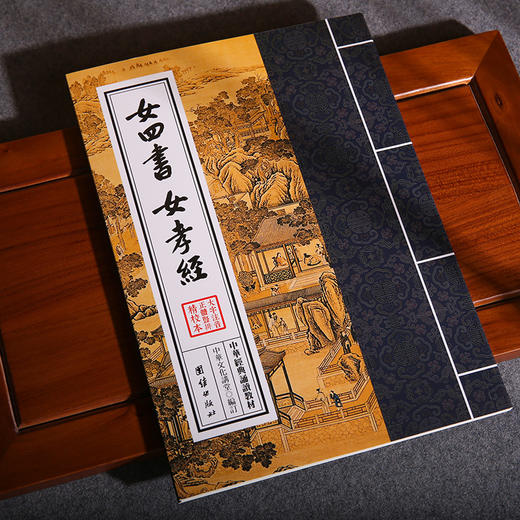 女四书 女孝经 中华文化讲堂/中华经典诵读教材周易程氏传儒释道典籍国学入门书籍少年儿童经典诵读教材中国传统文化畅销书正版 商品图2