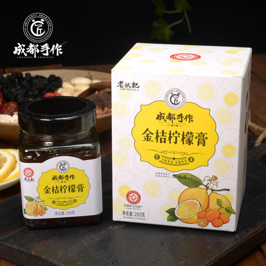 [预售，2026年1月15号发货] 【金桔柠檬膏268g瓶装】成都手作非遗膏方 精选融安金桔和安岳柠檬 泡水滋润养生饮品  非遗技艺手工传统熬制 零添加  酸甜可口老少皆宜 【非物质文化遗产】 商品图5