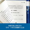 经典译林 世说新语 刘义庆 著 小说 商品缩略图3