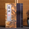 易经 中华经典诵读教材 商品缩略图1