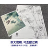 【大彩图】李晓明工笔画白描底稿小品《麻雀翠竹图》临摹勾线花鸟线稿K112 商品缩略图1