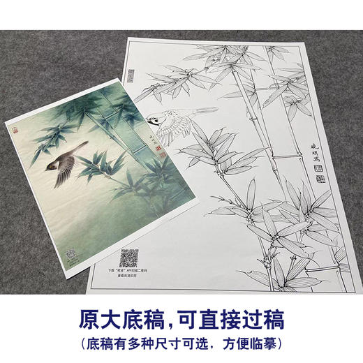 【大彩图】李晓明工笔画白描底稿小品《麻雀翠竹图》临摹勾线花鸟线稿K112 商品图1