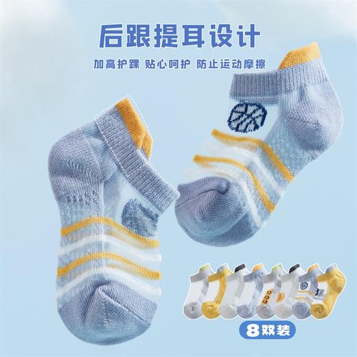 贝贝怡春季儿童宝宝袜（8双装）FB231P029
 商品图5