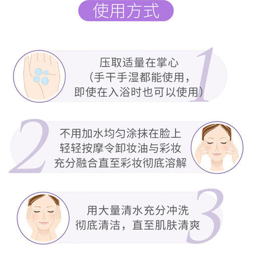 碧柔深层净透卸妆油  150ml  温和不刺激卸妆乳敏感肌可用不油腻 商品图5