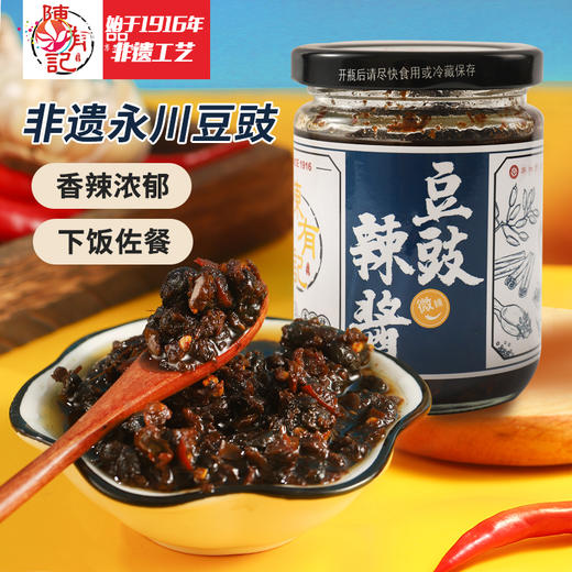 礼盒【陈有记辣酱】非遗古法十六道工艺，韶关地道下饭菜，43元起抢购礼盒装 200g*3瓶 商品图4