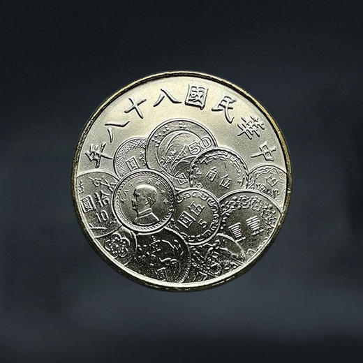 【币中币】新台币发行50周年纪念币 商品图0