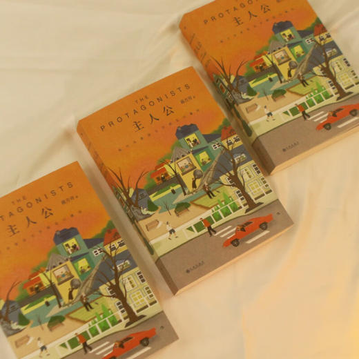 主人公 蒋方舟重返文学群星闪耀时 蒋方舟 著 文学 商品图2