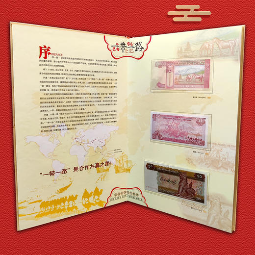 一带一路沿线国家钱币册 含46枚硬币+12张纸币 长约40cm 宽约26厘米 商品图10