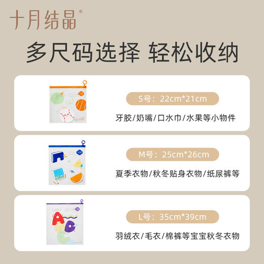 【99元10件】婴儿专用拉链密封袋宝宝外出纸尿裤收纳储物袋10个 商品图1