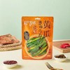 超友味莴笋（香辣）【125g】 商品缩略图2