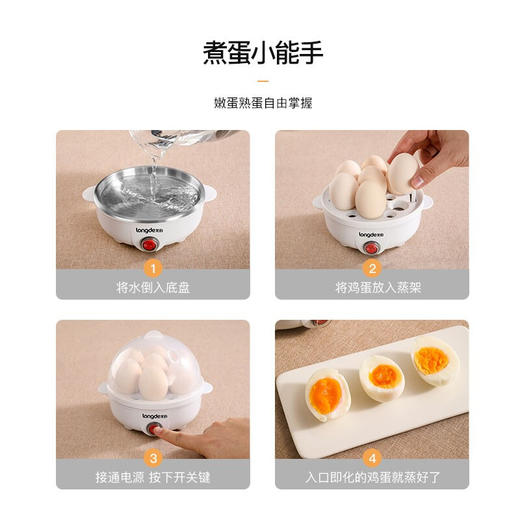 【小家电】龙的煮蛋器NK-777 HF 商品图5