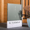 词学十讲 龙榆生著作精选集 商品缩略图0