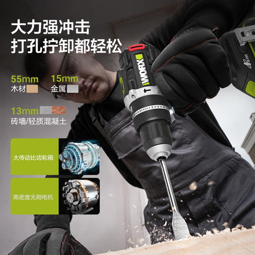 威克士95牛米无刷锂电冲击钻WU373充电式手电钻电转电动工具 商品图1