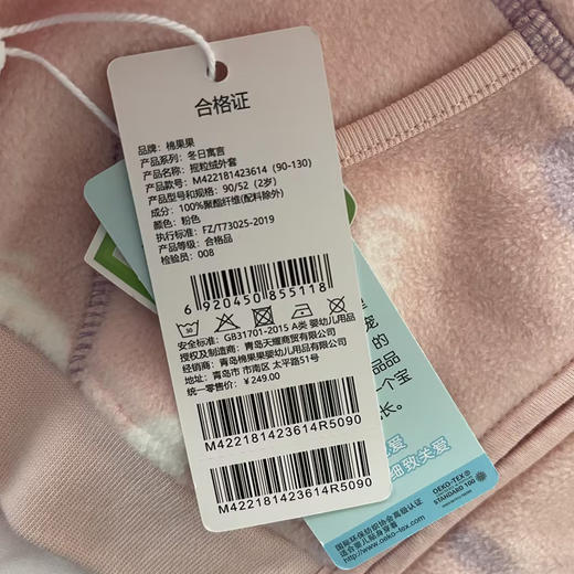 棉果果冬季新品女童5A抗菌摇粒绒外套M422181423614 商品图2