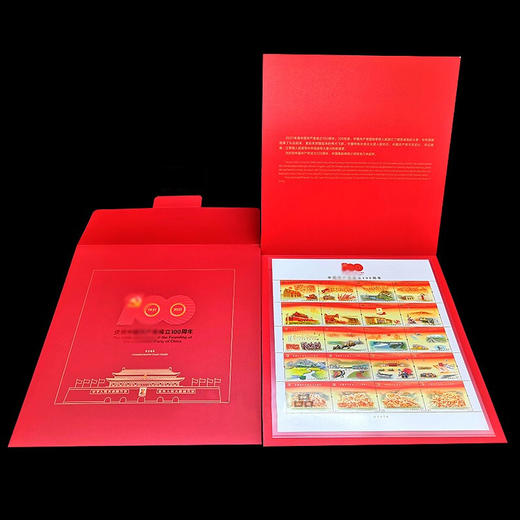 《中国共产党成立100周年》纪念邮票 2021-16 商品图1