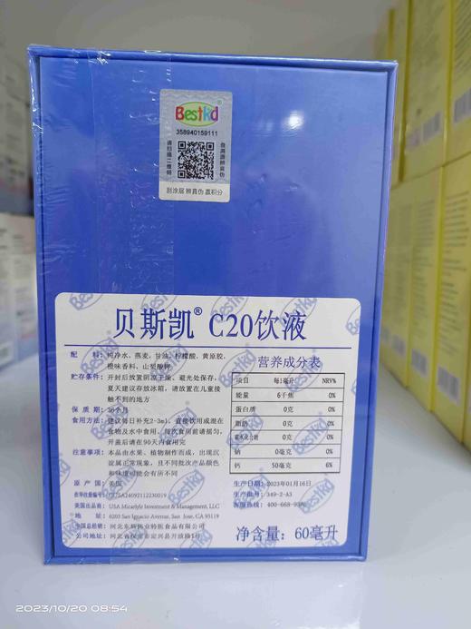 贝斯凯C20饮液 商品图5