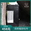 淼森花境 | 白茶 天香染衣 2013蜜韵牡丹 50g正式装 商品缩略图0