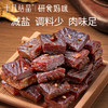 研食妈咪风干牛肉孕妇孕期解馋零食内蒙古风味手撕牛肉干 商品缩略图5