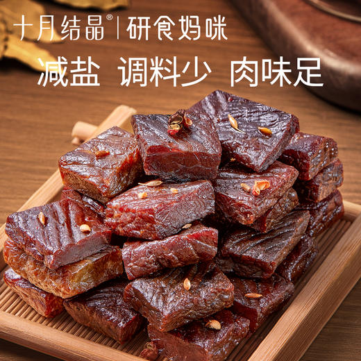 研食妈咪风干牛肉孕妇孕期解馋零食内蒙古风味手撕牛肉干 商品图5