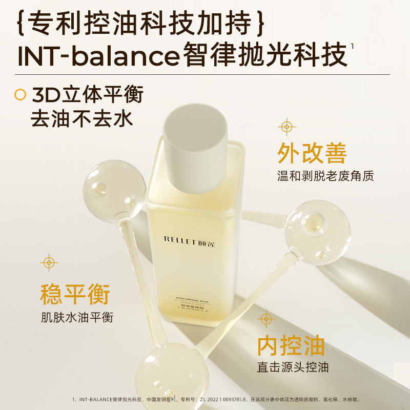 【宠粉❤福利】颐莲玻尿酸平衡调理保湿补水修护精华水乳