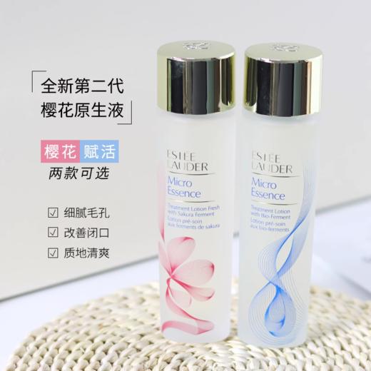 严选 | 雅诗兰黛精华水原生液 200ml/瓶 补水保湿 干皮提亮 收缩毛孔 商品图0