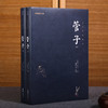 谦德国学文库 管子（全2册） 商品缩略图0