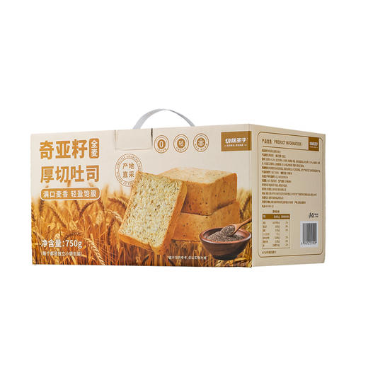 切糕王子奇亚籽全麦厚切吐司   10.23 商品图0