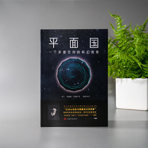 平面国 商品图0