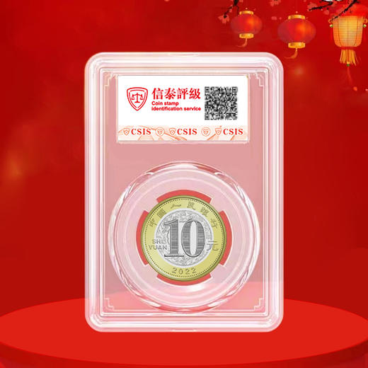 2022虎年纪念币 商品图3