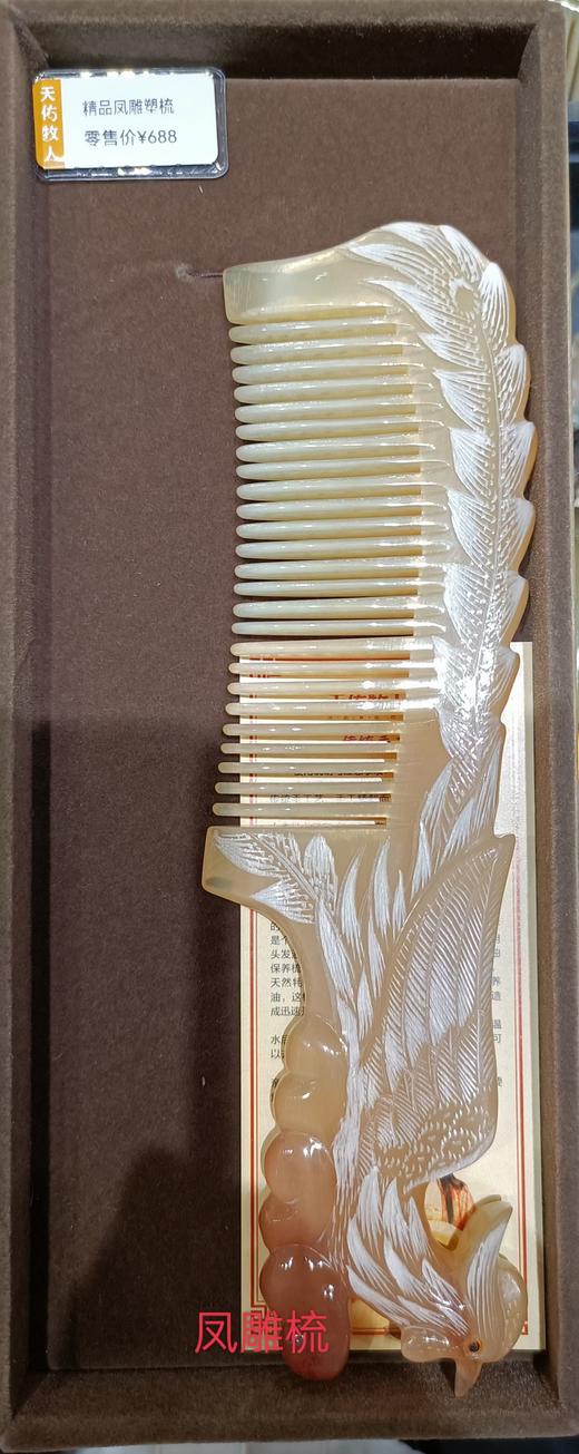 纯天然牦牛角梳 商品图1