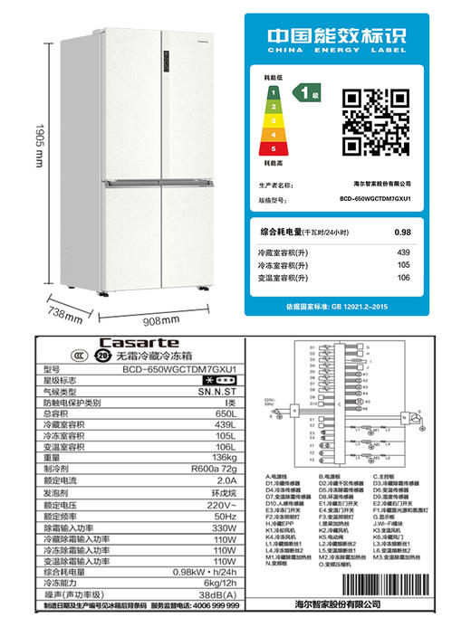 卡萨帝冰箱650升智控三系统四开门对开门十字门冰箱大容量风冷无霜宽幅变温一级能效玻璃面板 650升+独立三系统+宽幅变温+低氧窖藏+玻璃面板 商品图3
