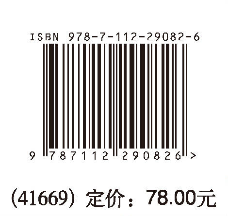 中心城市发展模式和战略研究：以郑州为例 商品图1