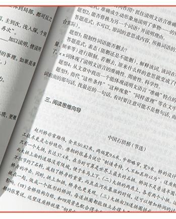 初中生现代文文言文阅读答题技巧精讲精练（全三册） 商品图4