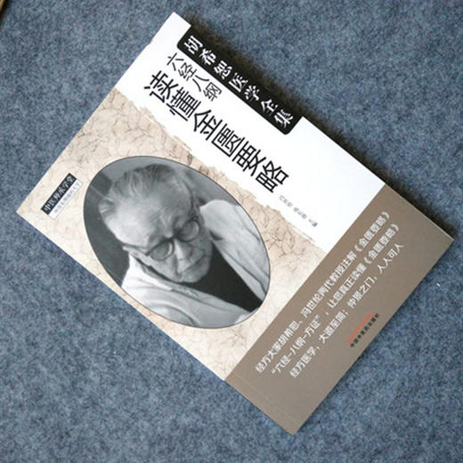 六经八纲读懂金匮要略 胡希恕医学全集 冯世纶 张长恩 编 中国中医药出版社 中医畅销书籍 中医师承学堂 商品图3