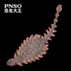 PNSO祖鲁甲龙凯登恐龙大王成长陪伴模型78 商品缩略图4